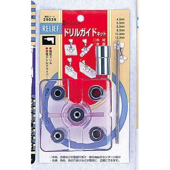 29039 ドリルガイドキット ポンチ付 Relief 1個 通販モノタロウ 25875816