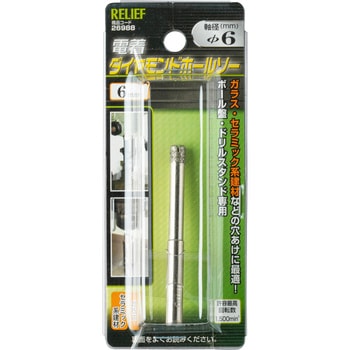 ダイヤモンドホールソー RELIEF