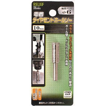 26990 _Chz[\[ RELIEF 25875965