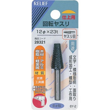 28321 ��]���X�� ���X���� ��6mm�� �Y�f�H��| RELIEF 25876437