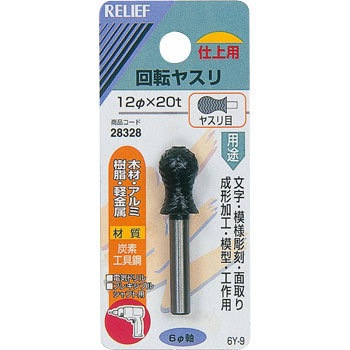 28328 ��]���X�� ���X���� ��6mm�� �Y�f�H��| RELIEF 25876507