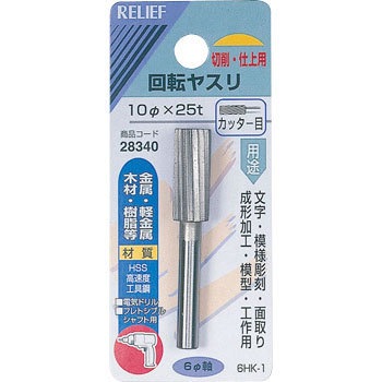 28340 ��]���X�� �J�b�^�[�� ��6mm�� HSS RELIEF 25876753