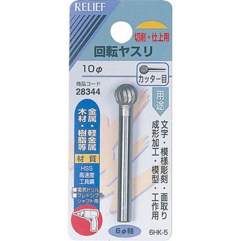 28344 ��]���X�� �J�b�^�[�� ��6mm�� HSS RELIEF 25876796