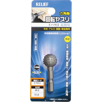 27923 �Z�p�� ��]���X�� �C�o���� �Y�f�H��| RELIEF 25877365