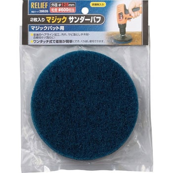 マジックサンダー RELIEF