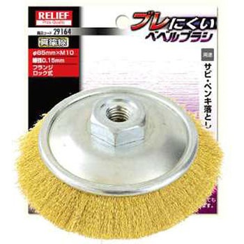 ブレにくいベベルブラシ RELIEF