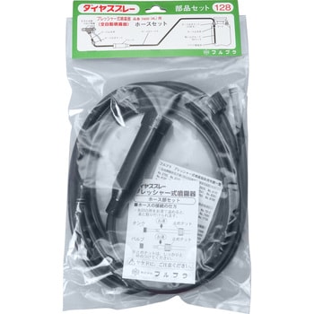 128 ホース部セット4L用 フルプラ 長さ2m - 【通販モノタロウ】 128 ホース部セット4L用 フルプラ 長さ2m - 【通販モノタロウ】