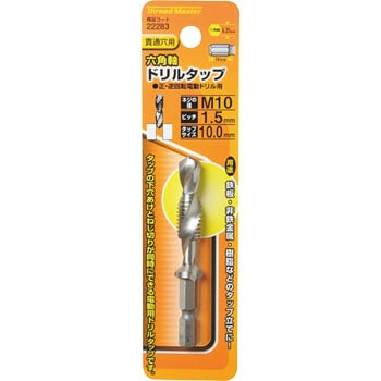 六角軸ドリルタップ Thread Master