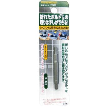 折れ込みボルト抜き Thread Master