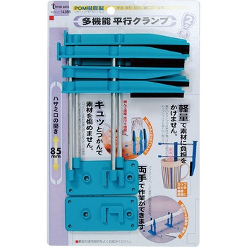 POM樹脂製 多機能平行クランプ Three Axis