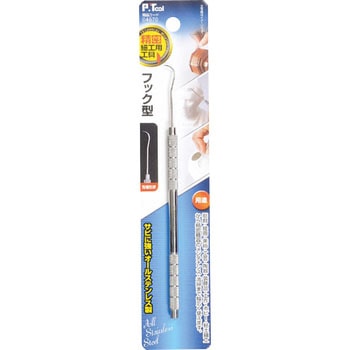 精密細工用工具 フック型 P.Tool