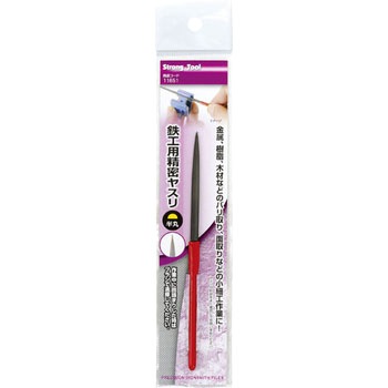 鉄工用ヤスリ Strong Tool