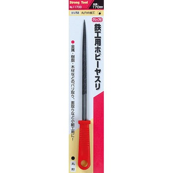 鉄工用ホビーヤスリ グリップ付 Strong Tool