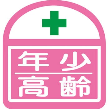 ヘルバンド識別ステッカー グリーンクロス