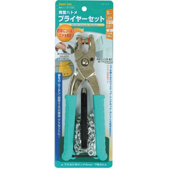 両面ハトメ プライヤーセット FAMILY TOOL