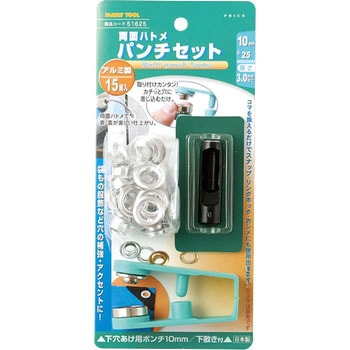 両面ハトメ パンチセット FAMILY TOOL