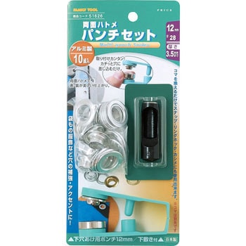 両面ハトメ パンチセット FAMILY TOOL