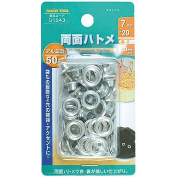 両面ハトメ アルミ製 FAMILY TOOL