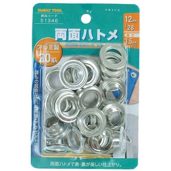 両面ハトメ アルミ製 FAMILY TOOL