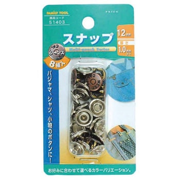 スナップ FAMILY TOOL