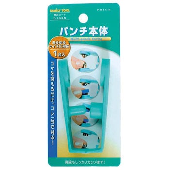 パンチ本体 1個入 FAMILY TOOL