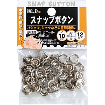 スナップセット FAMILY TOOL