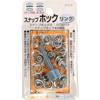 51270 �X�i�b�v�z�b�N FAMILY TOOL 25885537