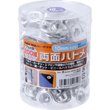 円筒ケース入り 両面ハトメ FAMILY TOOL