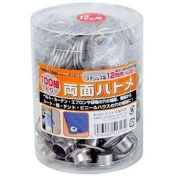 円筒ケース入り 両面ハトメ FAMILY TOOL