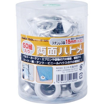 円筒ケース入り 両面ハトメ FAMILY TOOL