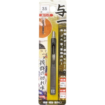 与一 皮パンチ ミツトモ