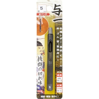与一 皮パンチ ミツトモ
