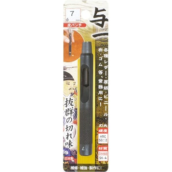 与一 皮パンチ ミツトモ