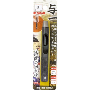 与一 皮パンチ ミツトモ