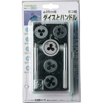 22311 ダイスとハンドル 1セット(6個) Thread Master 【通販