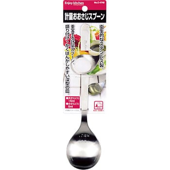 C-4748 ENJOY KITCHEN 計量おおさじスプーン パール金属 セット品 