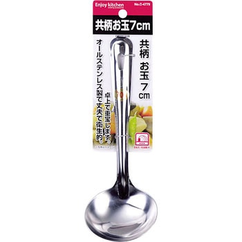 ENJOY KITCHEN 共柄お玉 パール金属
