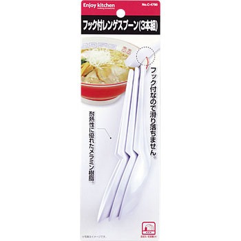 ENJOY KITCHEN フック付レンゲスプーン パール金属