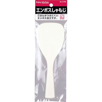 ENJOY KITCHEN エンボスしゃもじ - パール金属