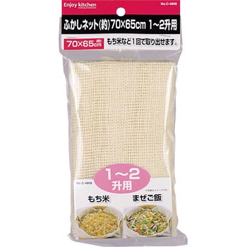 ENJOY KITCHEN ふかしネット パール金属