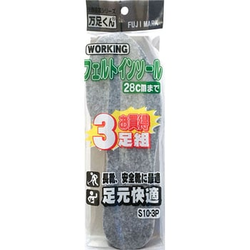 FUJI MARK フェルトインソール 鈴木産業