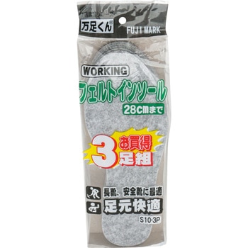 FUJI MARK フェルトインソール 鈴木産業