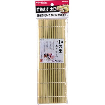 ENJOY KITCHEN 竹巻きす パール金属
