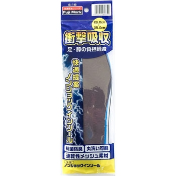 S-18 FUJI MARK ノンショック・インソール 鈴木産業 グレー色