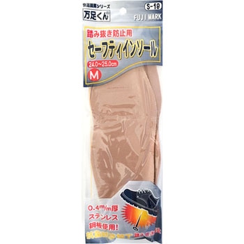 FUJI MARK セーフティーインソール 鈴木産業