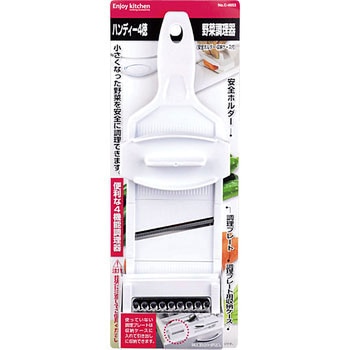 ENJOY KITCHEN ハンディー4徳野菜調理器(安全ホルダー・収納ケース付) パール金属
