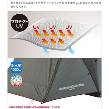 Amazon | キャンパーズコレクション プロモキャノピーテント 7(6