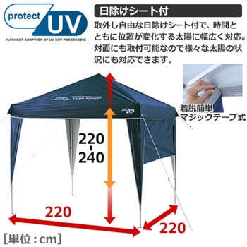 軽量アルミ製 UVクールトップタープ