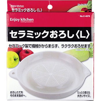 ENJOY KITCHEN セラミックおろし パール金属