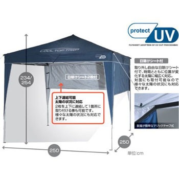 CTT-250UVP(NV) 軽量アルミ製 UVクールトップタープ 1台 YAMAZEN(山善 